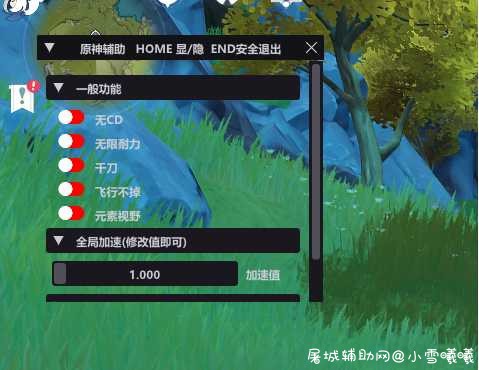 原神辅助TOM新增元素视野 全局加速 TC辅助网www.tcsq1.com2346