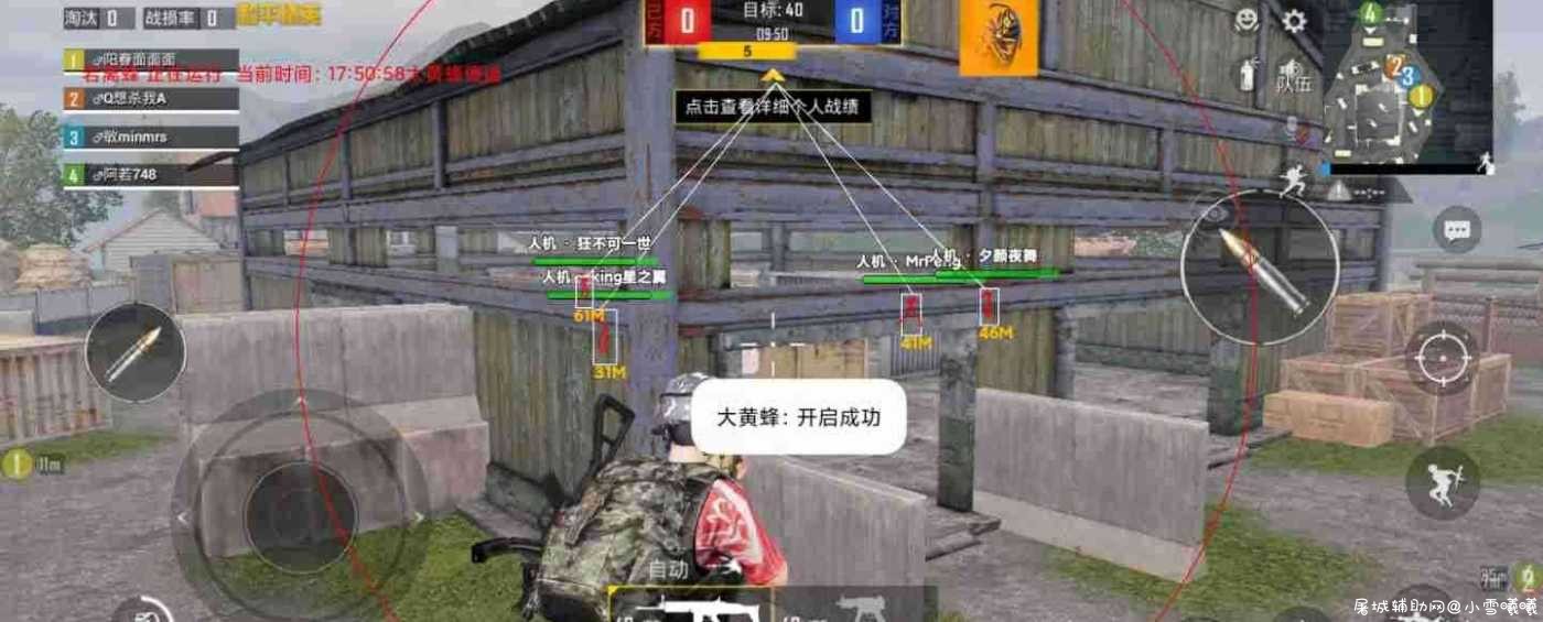 和平精英大黄蜂破解版 附框架打包 TC辅助网www.tcsq1.com518