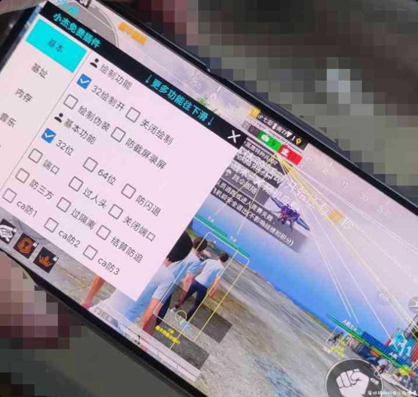 和平精英小杰v3.07最全功能全火插件 TC辅助网www.tcsq1.com78