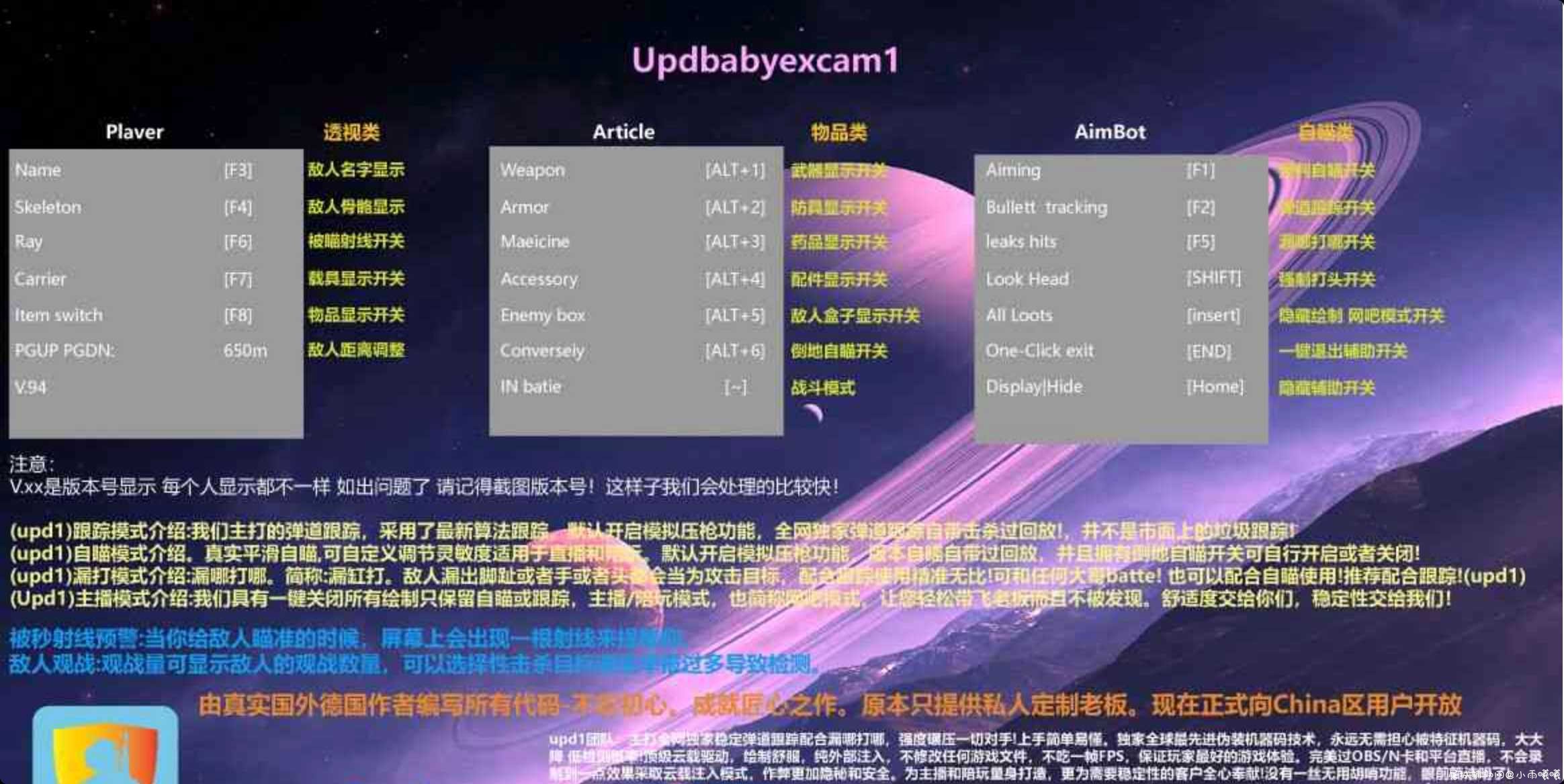 PUBG绝地求生upd1外国大牛制作 破解 TC辅助网www.tcsq1.com6148
