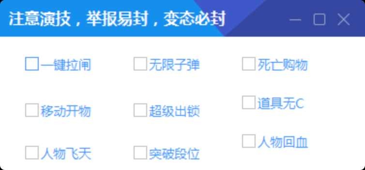 逃跑吧少年魔洛V1.0 TC辅助网www.tcsq1.com6933