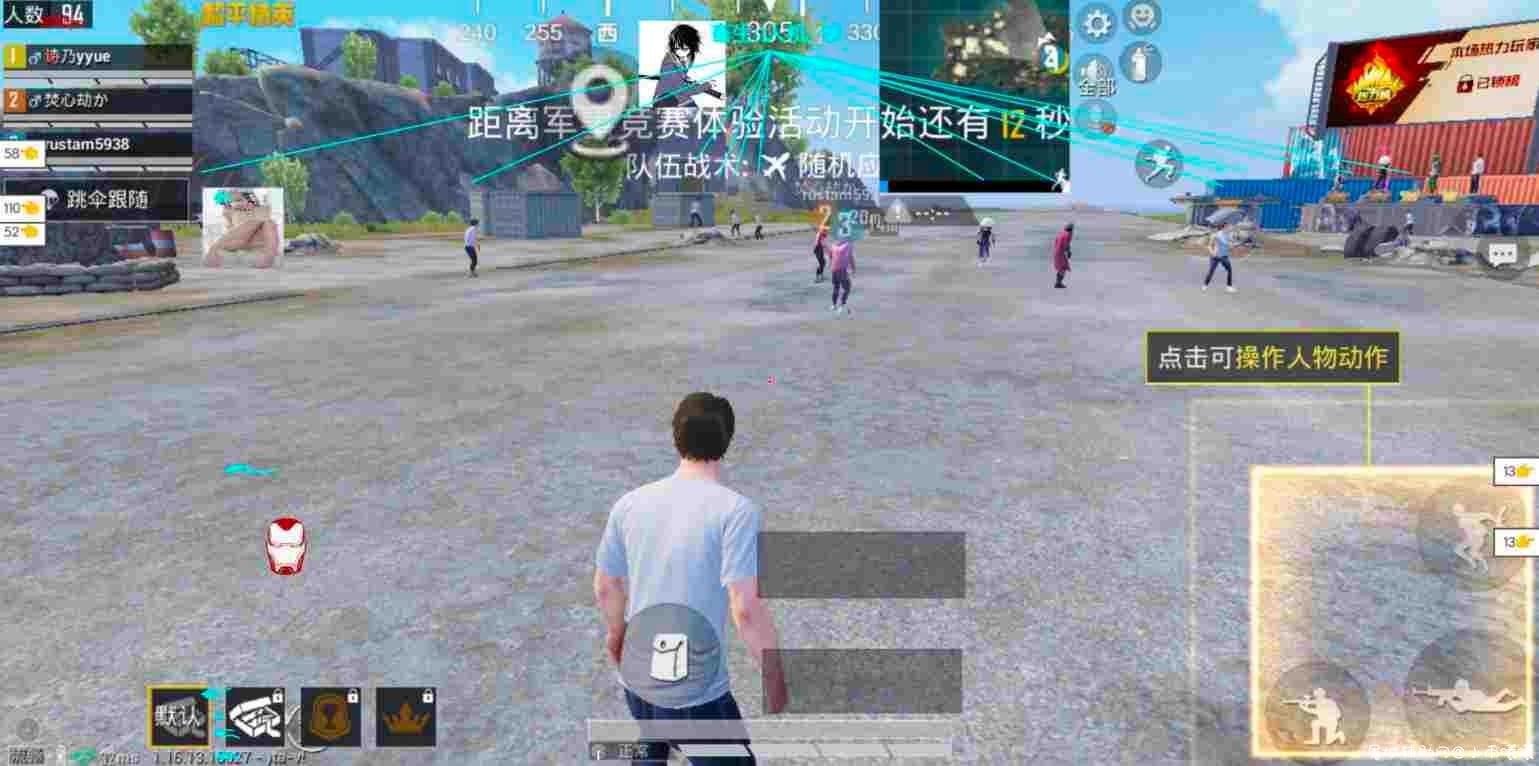 和平精英64位绘制 TC辅助网www.tcsq1.com1669