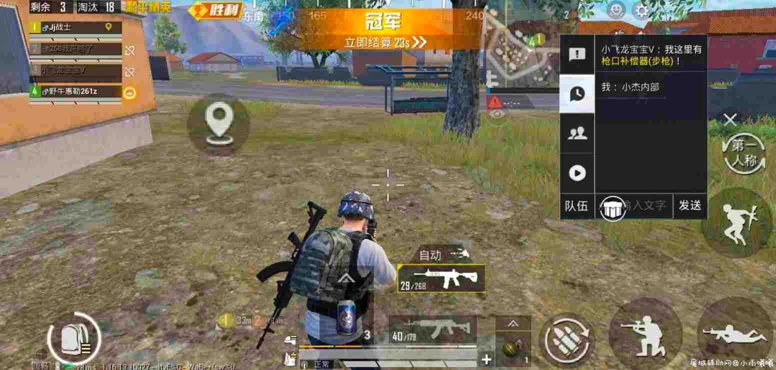 和平精英32位裸奔丝滑绘制动作加速 TC辅助网www.tcsq1.com5036