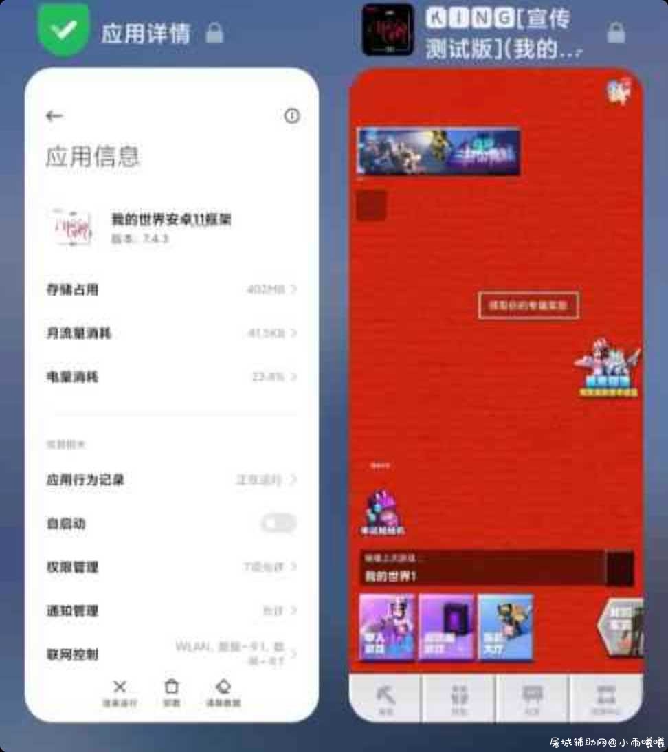 我的世界安卓10/11框架/PVP材质端 TC辅助网www.tcsq1.com4213