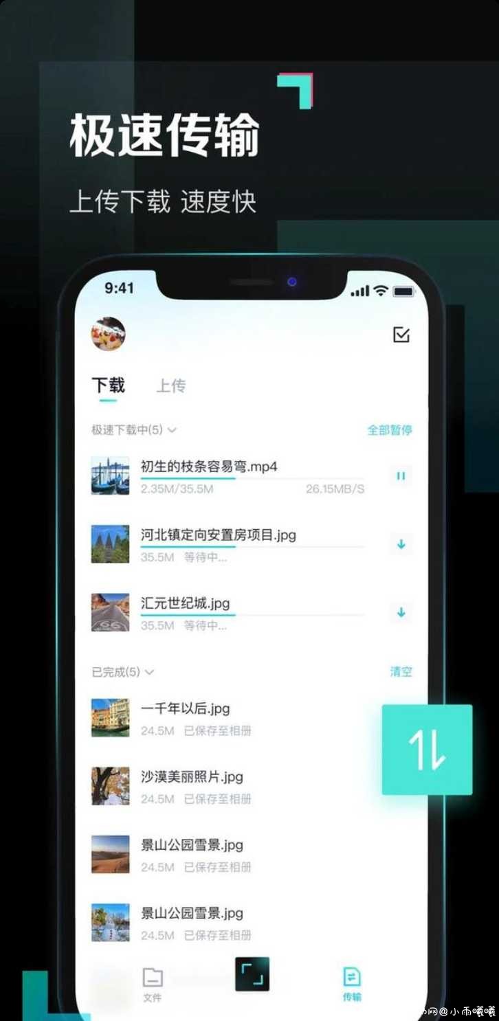 百度网盘青春版 下载不限速 TC辅助网www.tcsq1.com4165