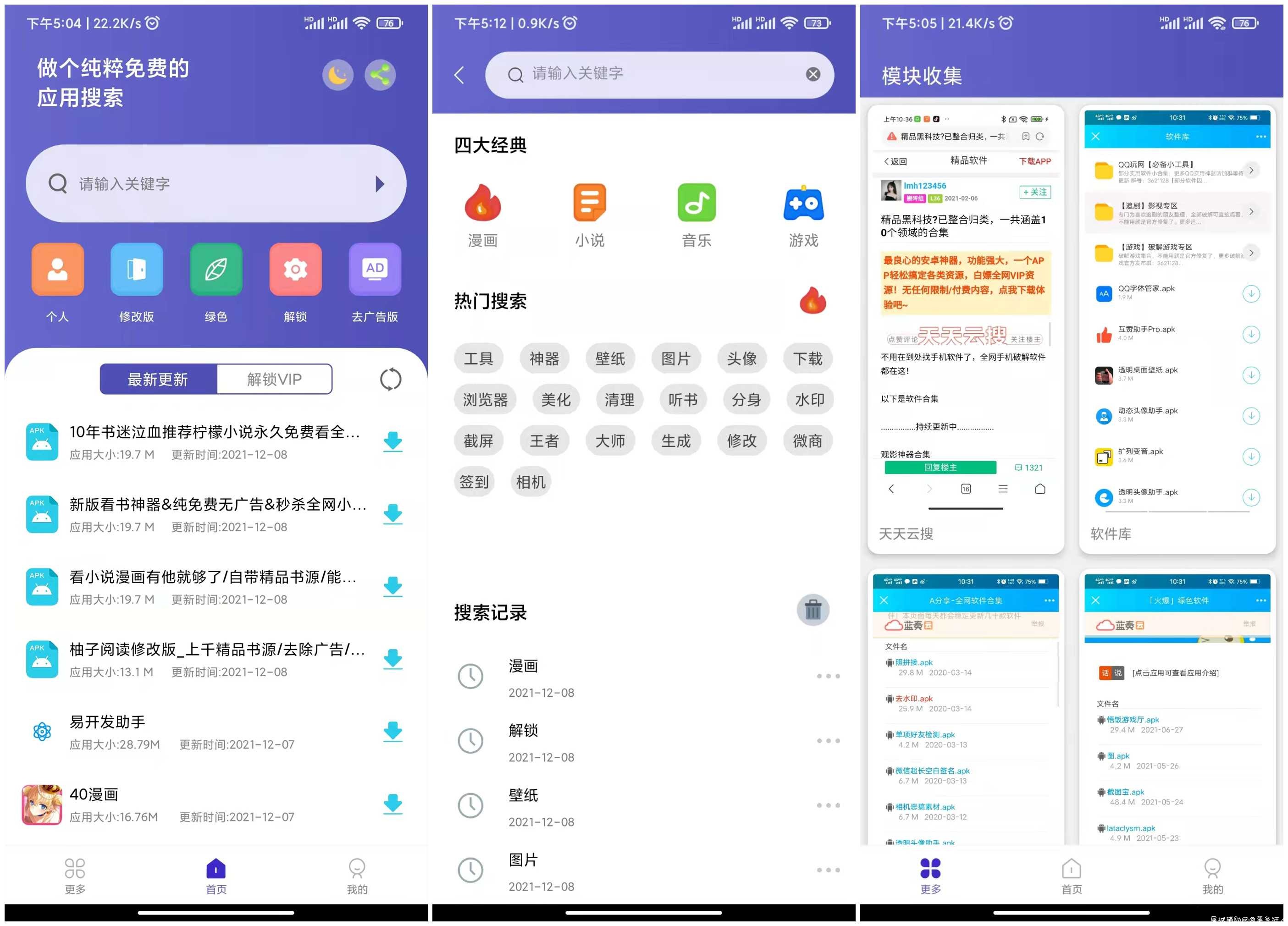找破姐软件下载这个就够用了铁子们冲冲冲！！！ TC辅助网www.tcsq1.com4599