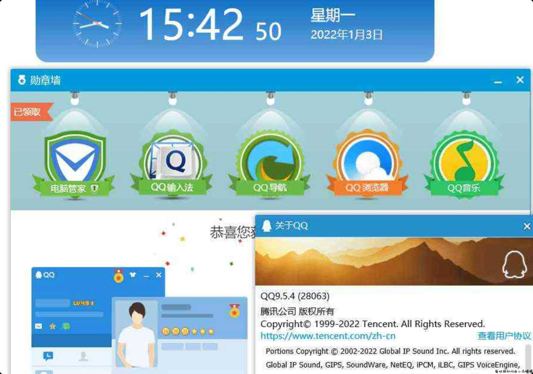 QQ9.5.4勋章墙补丁+防撤回补丁 TC辅助网www.tcsq1.com1176