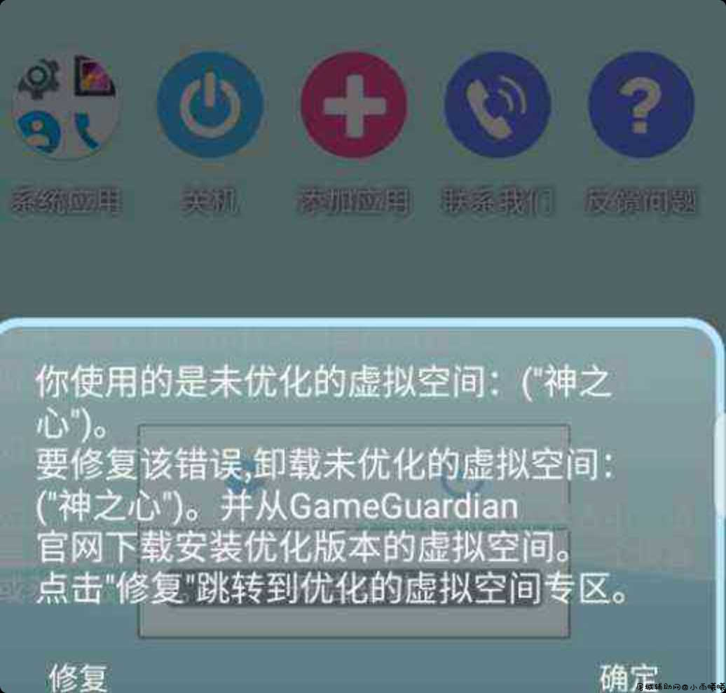 原神辅助神之心2.0过检测版 TC辅助网www.tcsq1.com2334