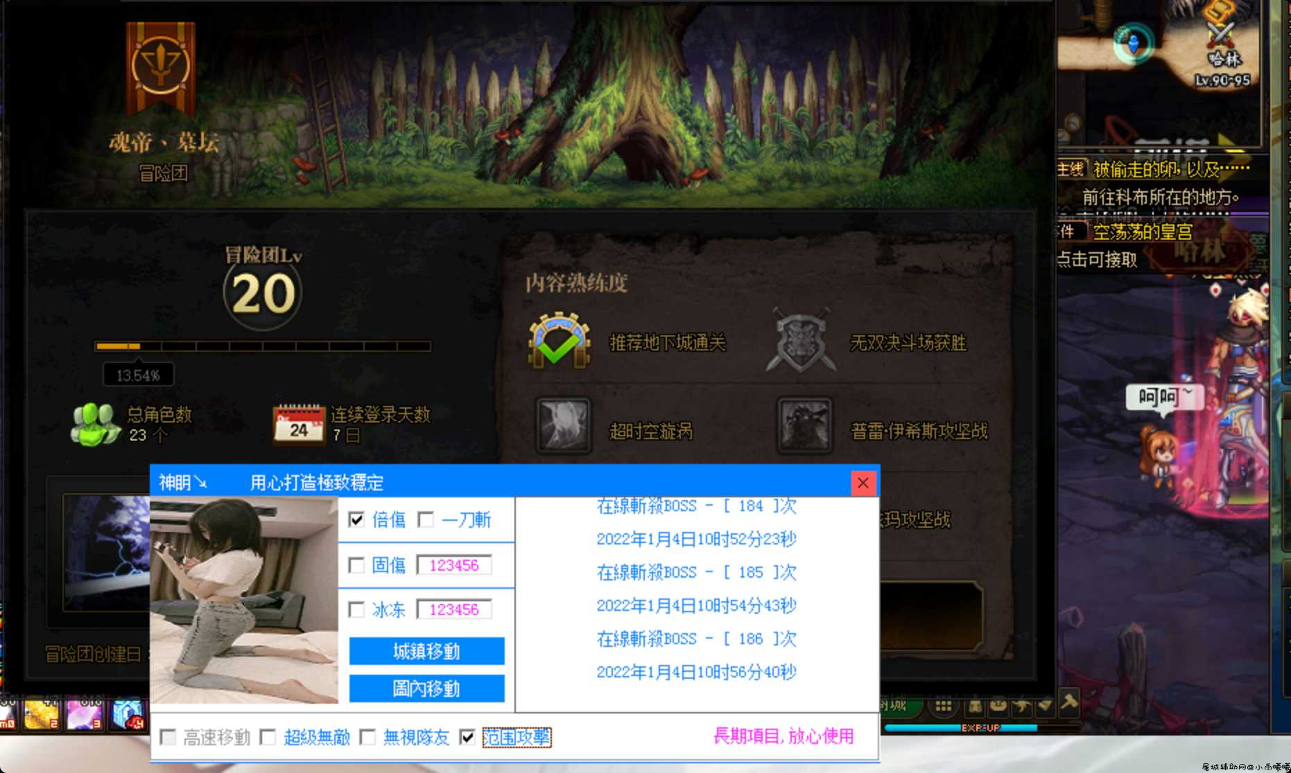 DNF小丑半自动V10 同号无追 无脑起飞 稳定不追 TC辅助网www.tcsq1.com9596