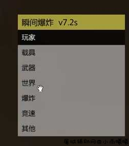 GTA5瞬间爆炸1.58正版线下修改器 TC辅助网www.tcsq1.com174