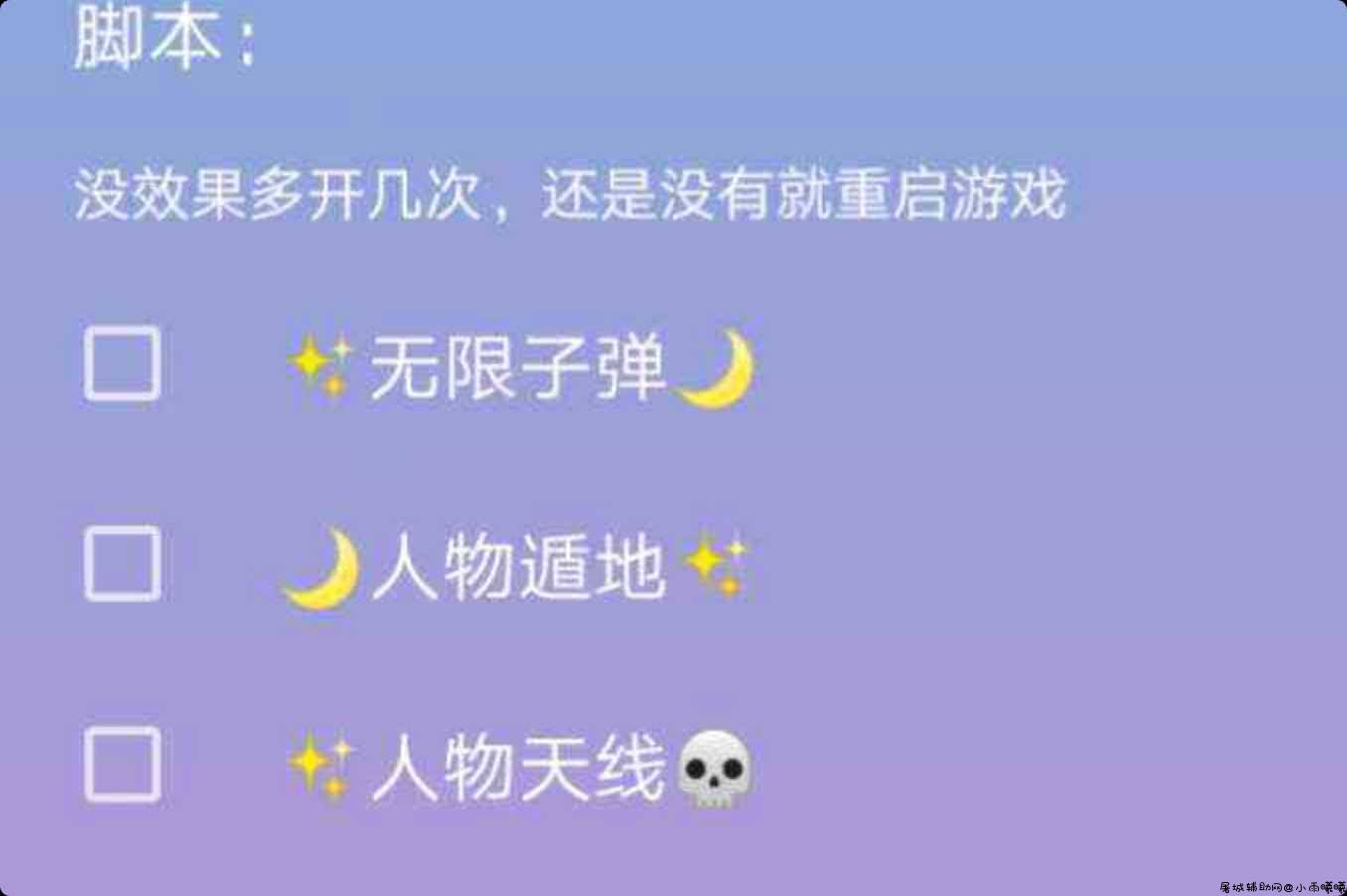 香肠派对多功能脚本 TC辅助网www.tcsq1.com8875