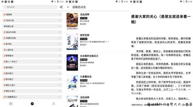 神奇阅读V1.0 免费无广告 看动漫和小说 TC辅助网www.tcsq1.com6034