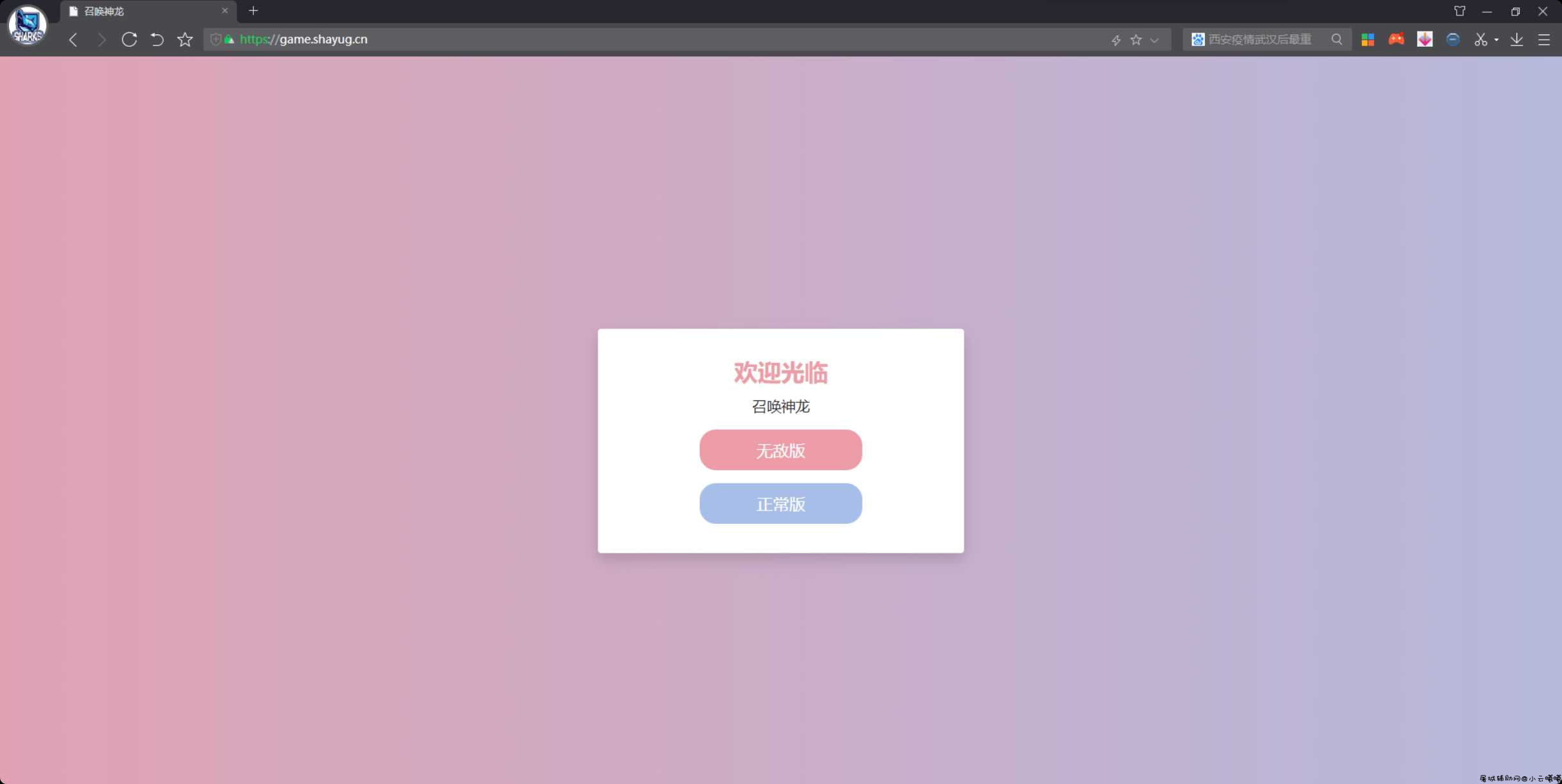 召唤神龙网页双版本 TC辅助网www.tcsq1.com3875
