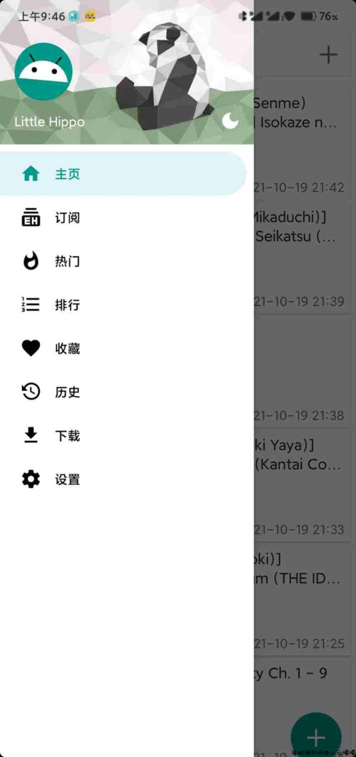 EhViewer_v1.7.25漫画神器福利 TC辅助网www.tcsq1.com2210