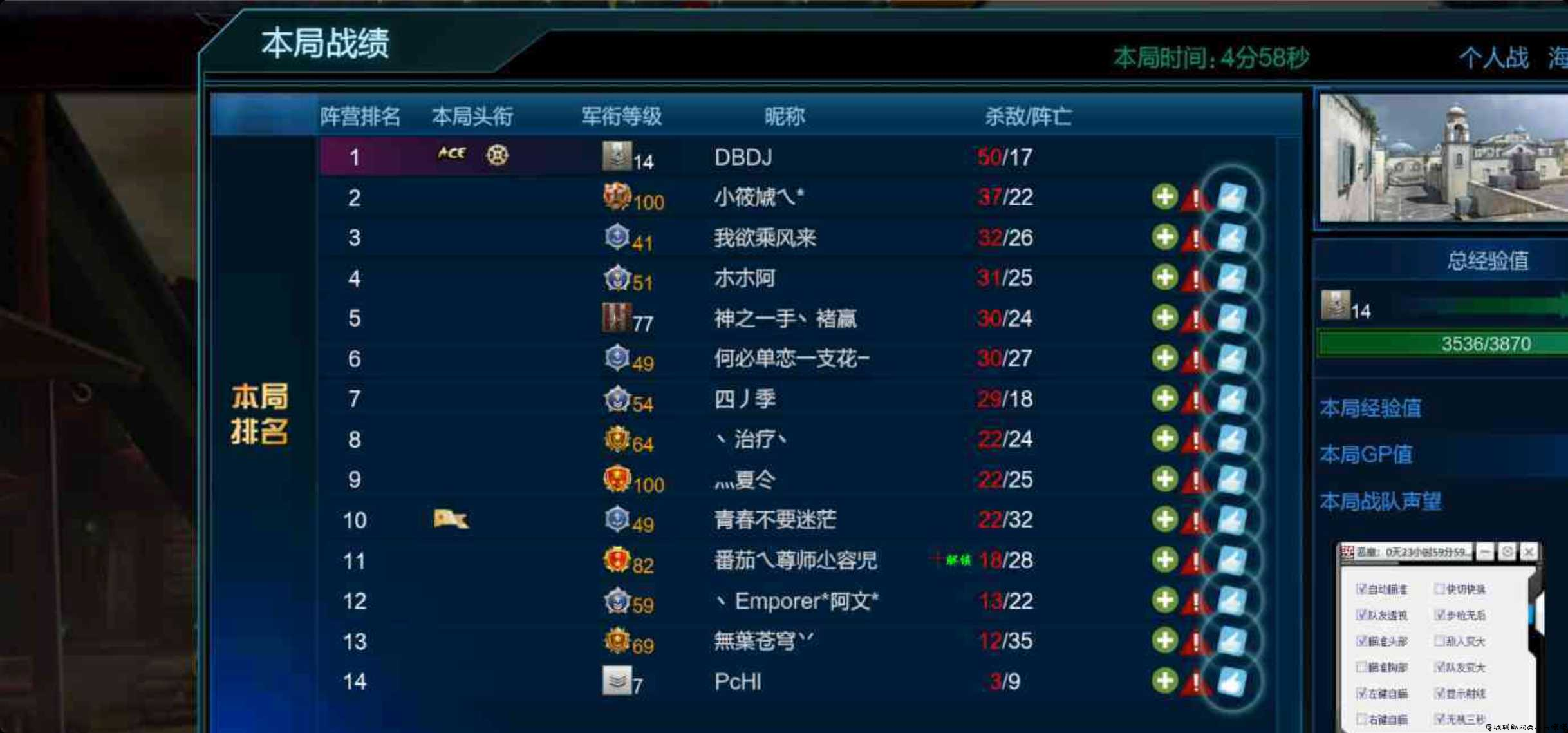 逆战PVP透视自瞄无后坐力辅助山寨版 TC辅助网www.tcsq1.com4473