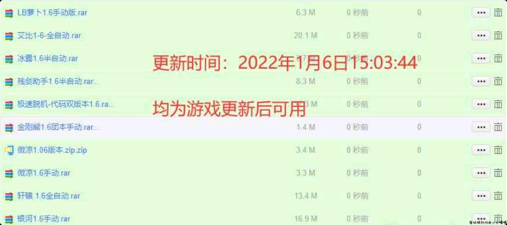 1款上市破解版 游戏更新后可用 TC辅助网www.tcsq1.com8877