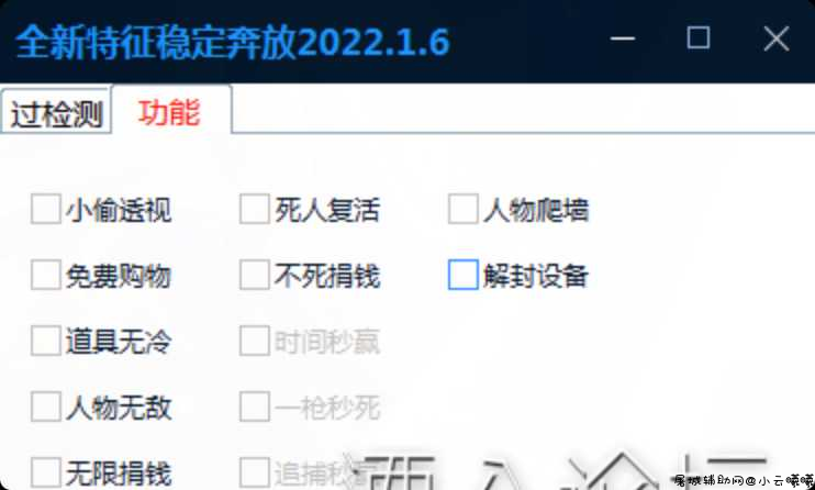 菠萝a-试行版逃跑吧少年辅助[稳定透视+稳定免费购物] TC辅助网www.tcsq1.com7461