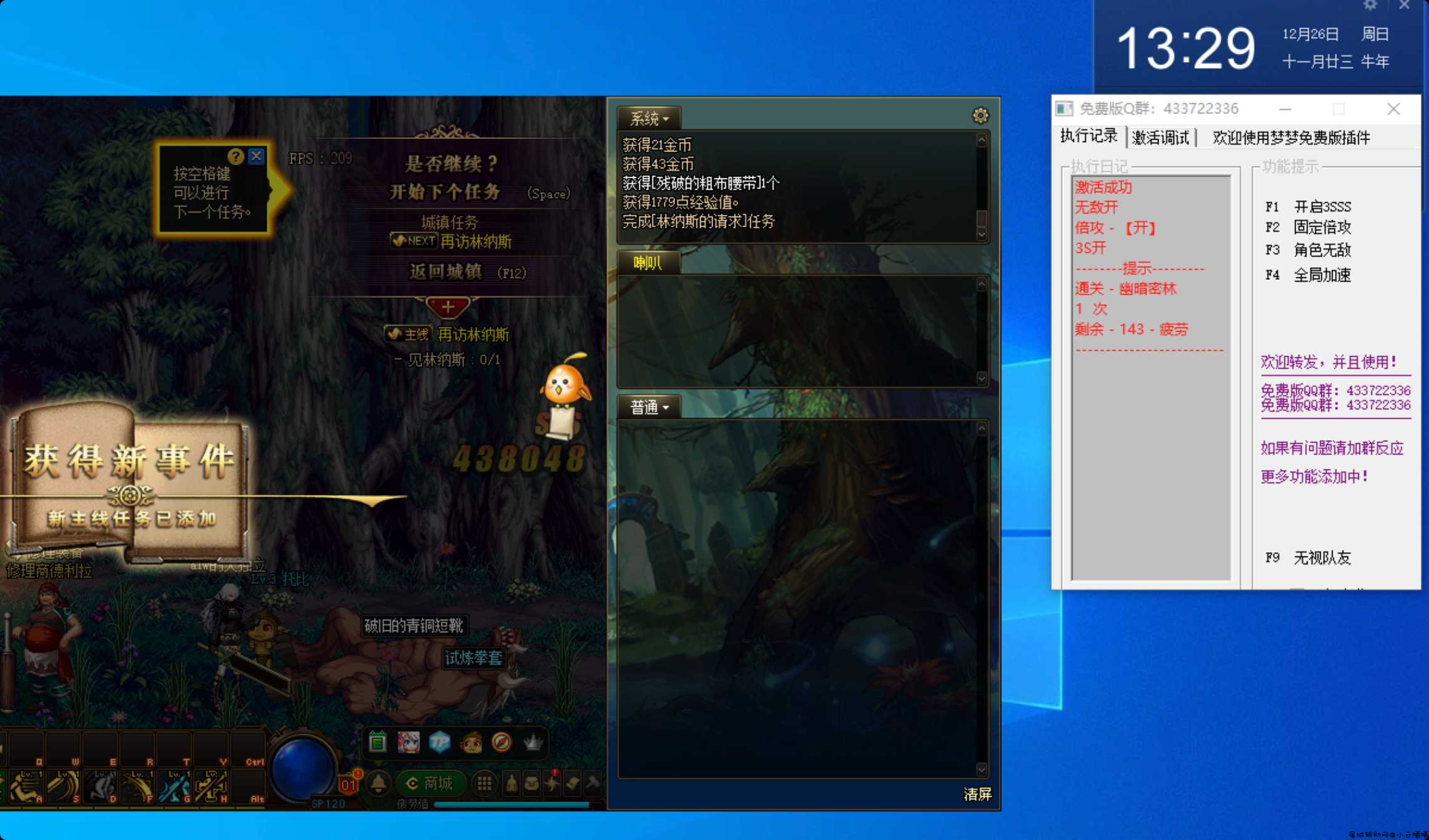 DNF梦梦免费版1.7A 倍攻 无敌 加速 等等 TC辅助网www.tcsq1.com5542
