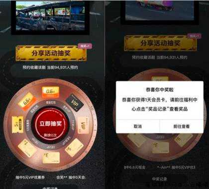 腾讯视频完成预约分享抽1~31天会员 TC辅助网www.tcsq1.com1662