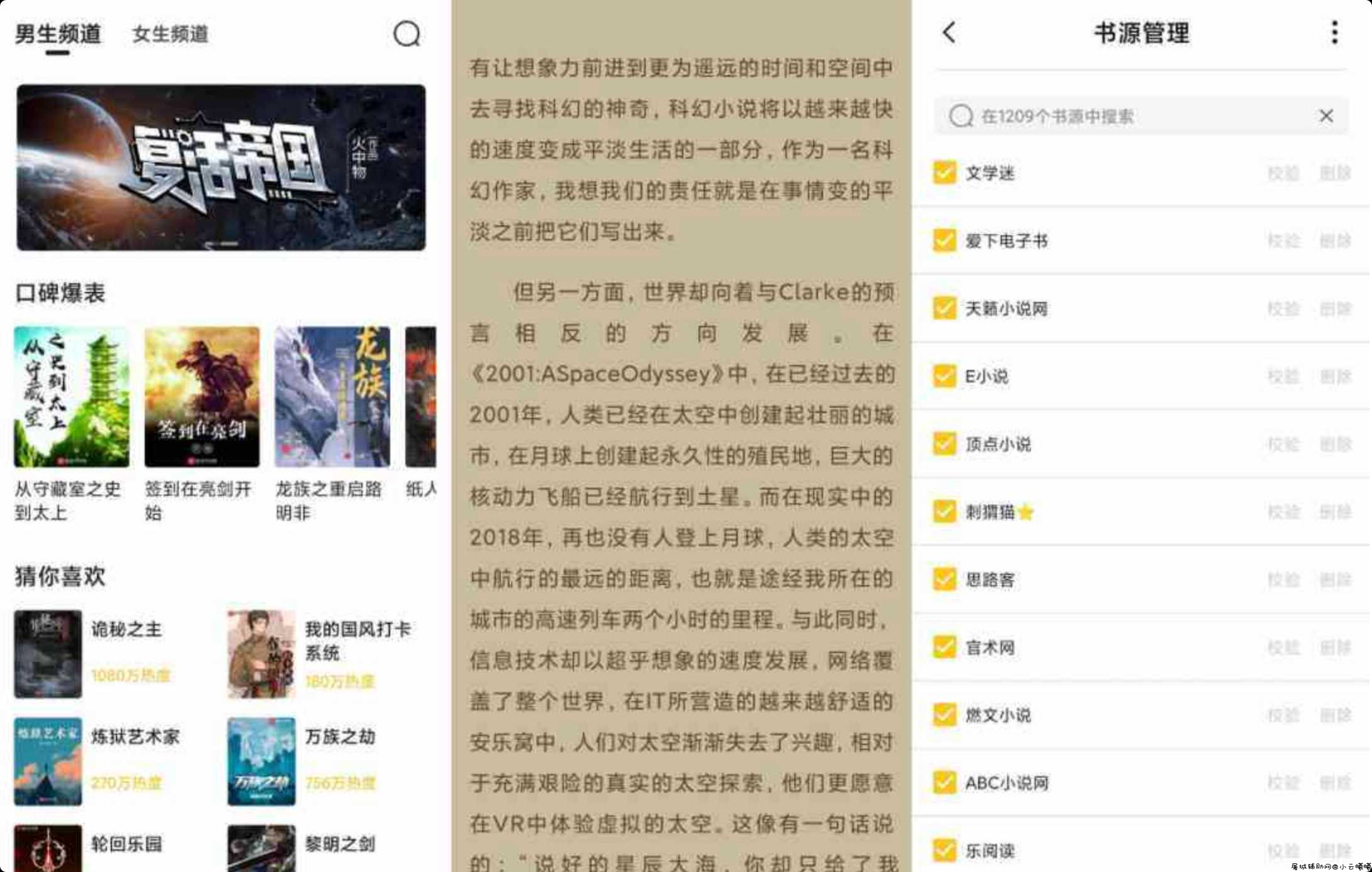 小呆阅读 v1.2.0无广告版白嫖全网小说[福利] TC辅助网www.tcsq1.com3804