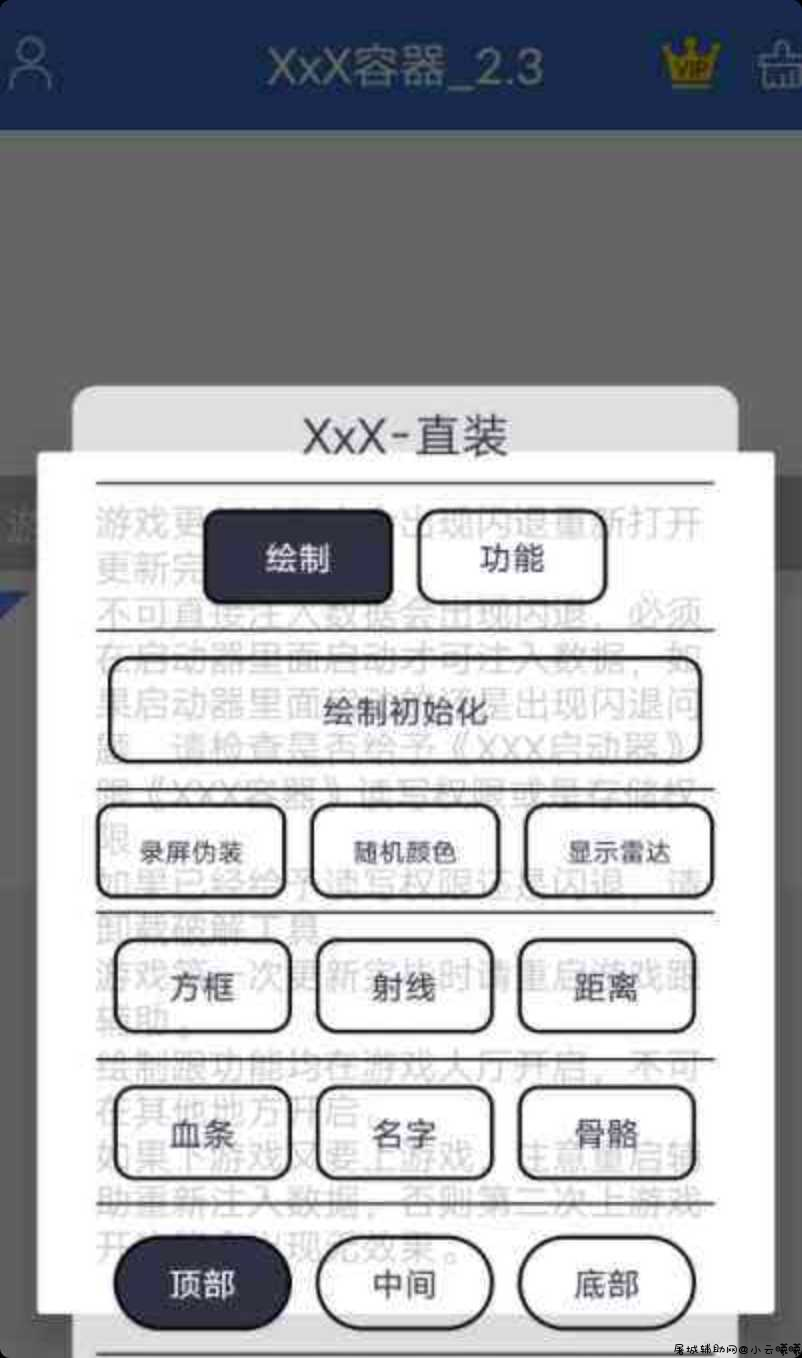 和平精英xxx直装破解版 TC辅助网www.tcsq1.com2778