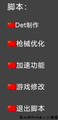 未来之役P2多功能脚本 TC辅助网www.tcsq1.com2831