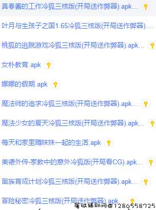 大量安卓H游 TC辅助网www.tcsq1.com6265