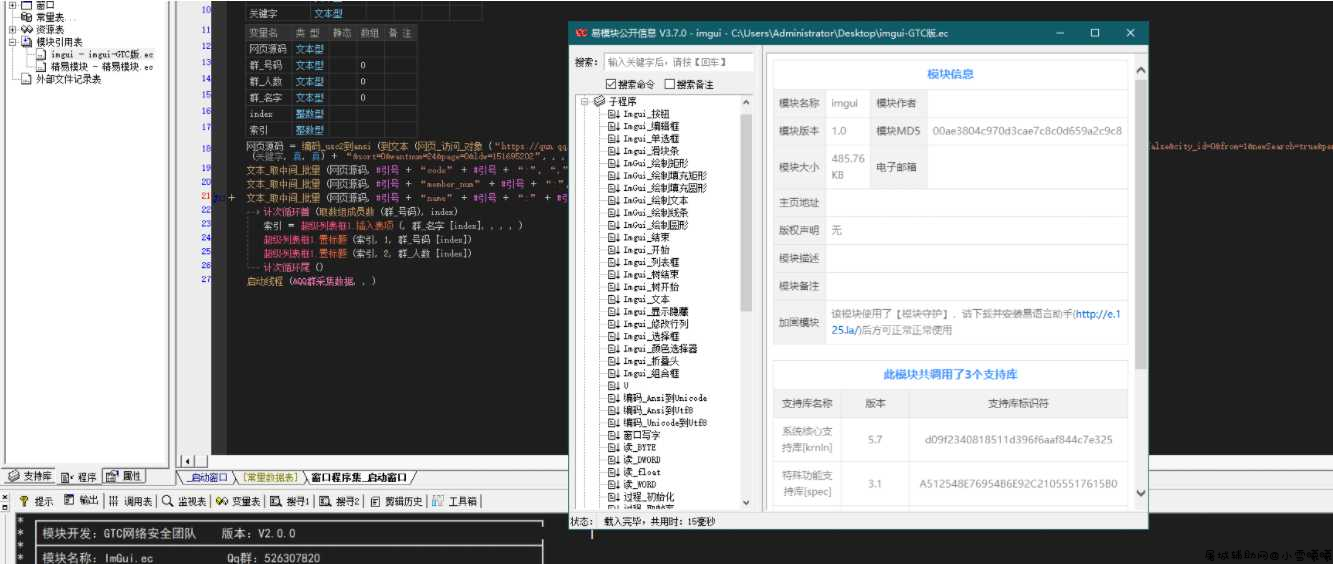 超级好用的IMGUI模块 TC辅助网www.tcsq1.com373