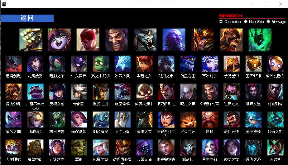 LOL 换肤 SKIN 12.1.1 TC辅助网www.tcsq1.com4420