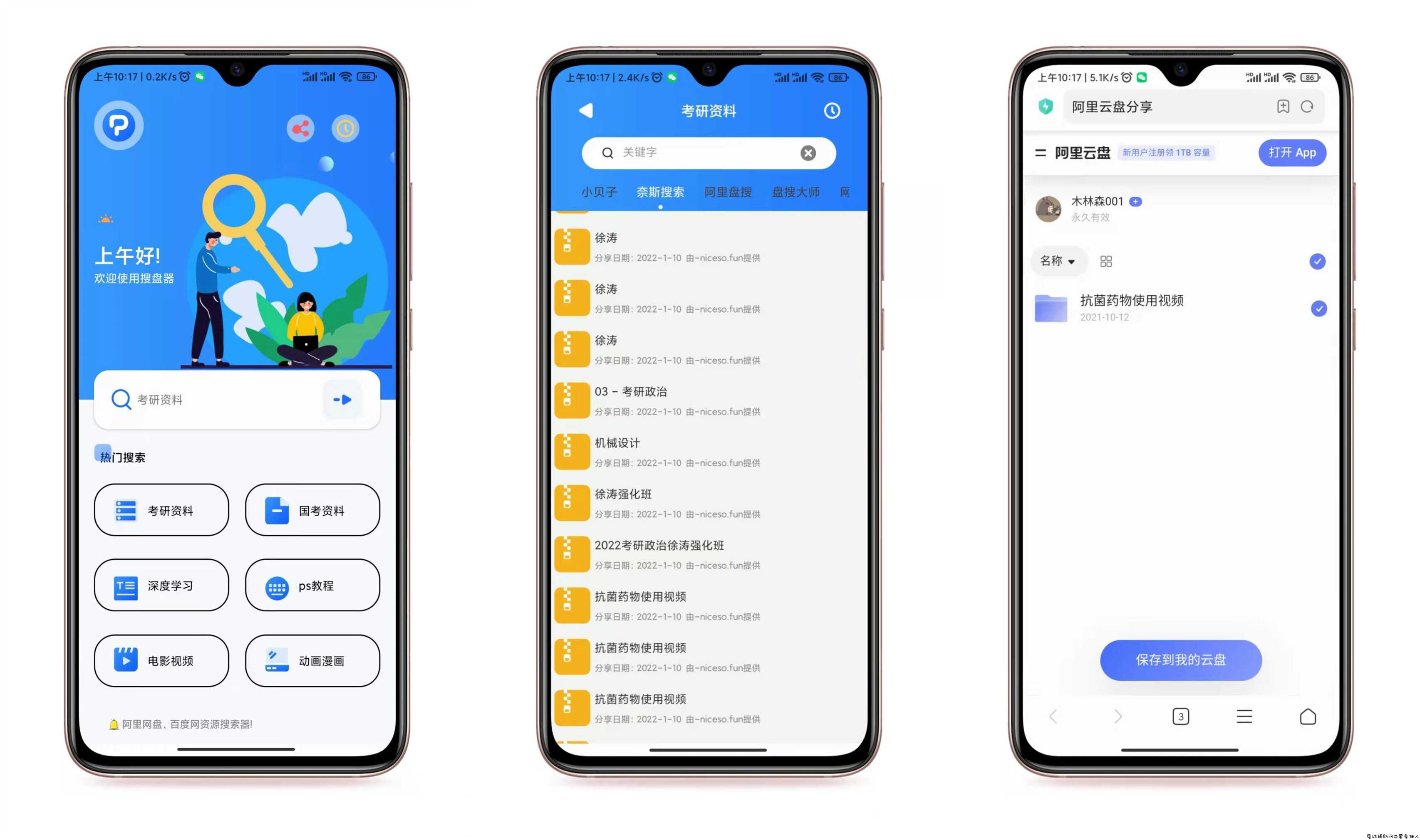 搜盘器、简单好用、一个充满“知识”的软件 TC辅助网www.tcsq1.com7