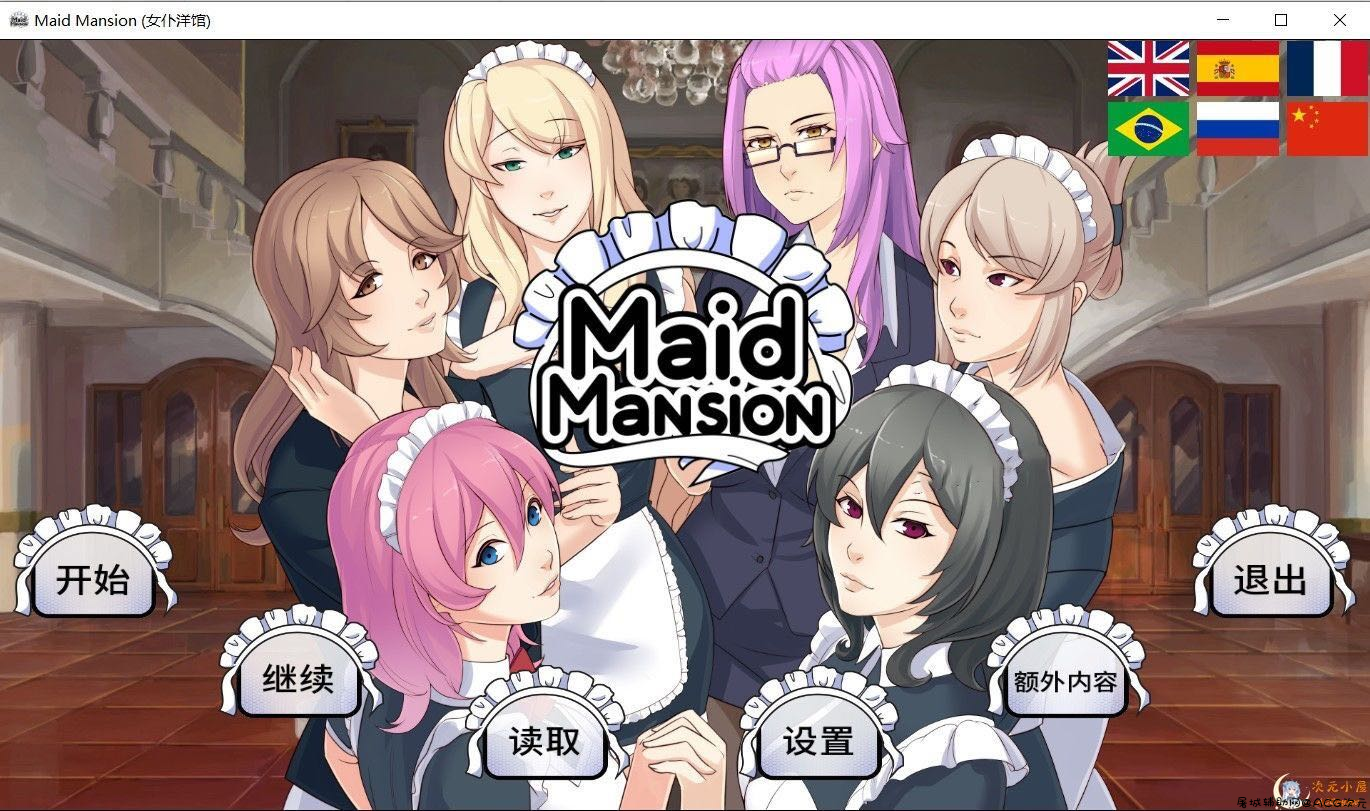 [日系ADV/中文]女仆洋馆 MaidMansion DL官方步兵中文版+作弊画廊全开[新作/420M] TC辅助网www.tcsq1.com3375