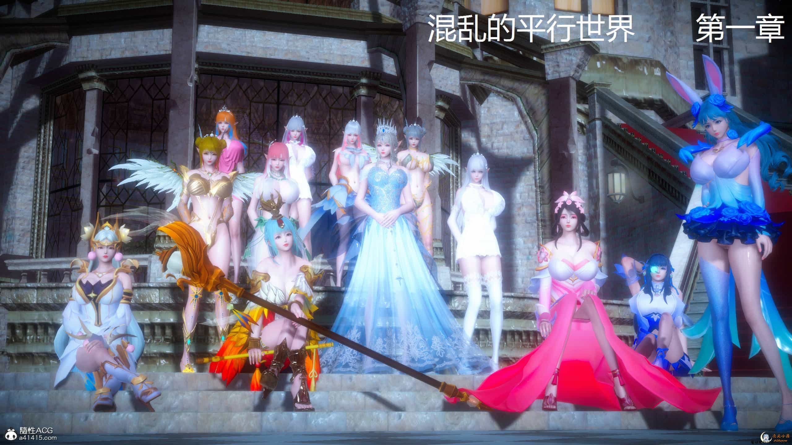 [3D全彩/无修]混乱的平行世界 01-20+番外衍生篇+图集 [奇幻/大制作/堕落][763M] TC辅助网www.tcsq1.com6697