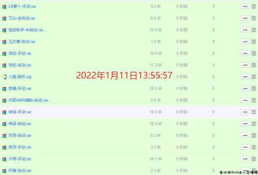 17款上市DNF破解辅助版合集 TC辅助网www.tcsq1.com4334