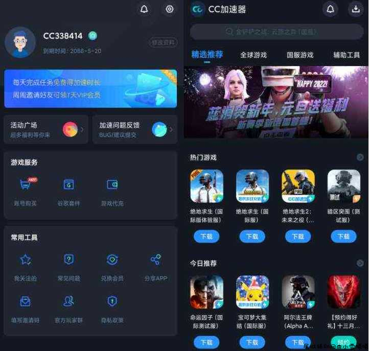 CC加速 1.0.6.5 永久VIP版 TC辅助网www.tcsq1.com6677