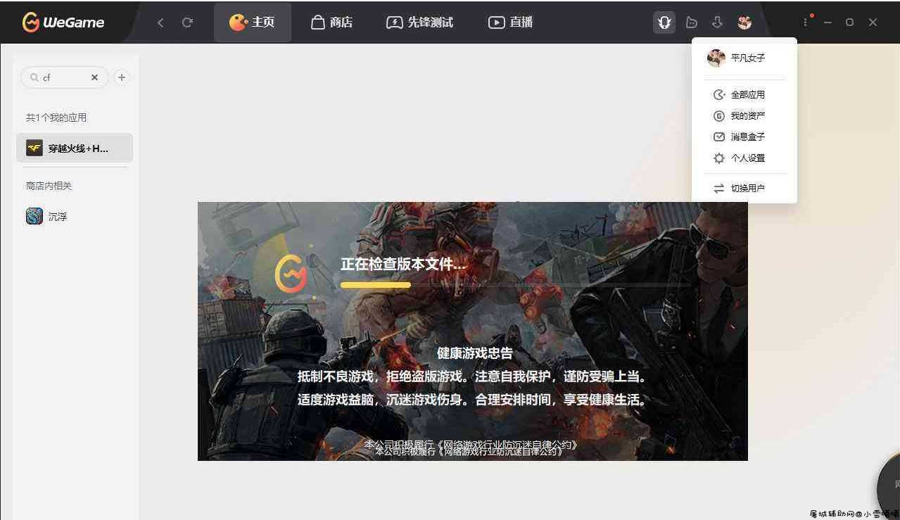 CF WeGame过人脸DLL TC辅助网www.tcsq1.com2569