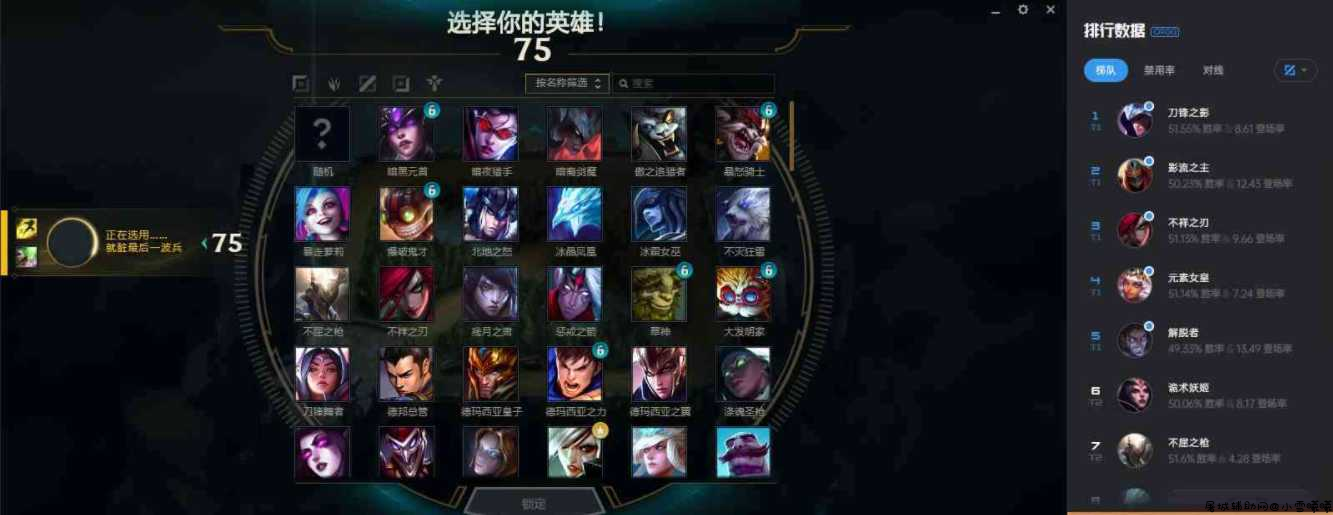 LOL装备符文助手 LeagueTavern TC辅助网www.tcsq1.com4483