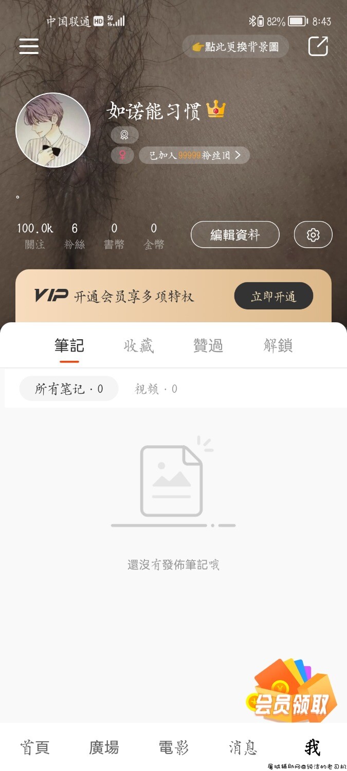 小黄书最新完美破解版 TC辅助网www.tcsq1.com394