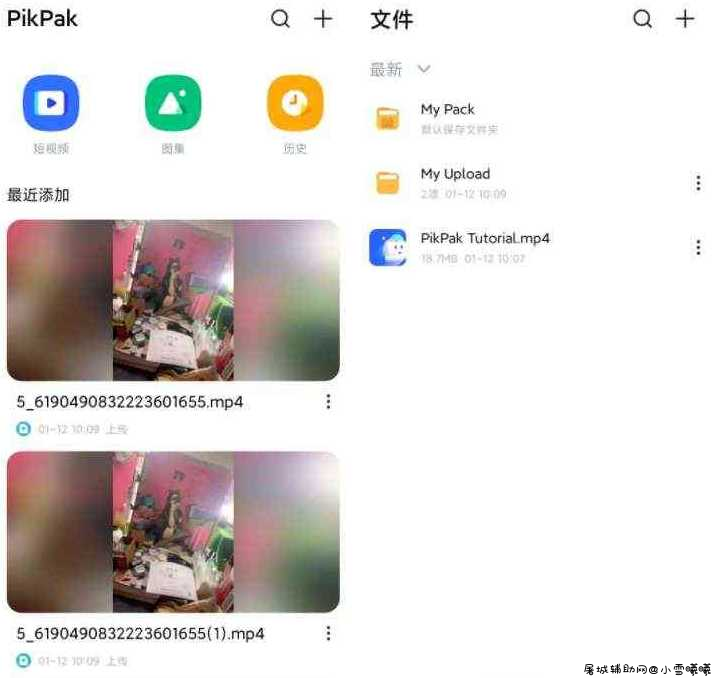 PikPak v1.10.1离线下载不限速等功能 TC辅助网www.tcsq1.com4654