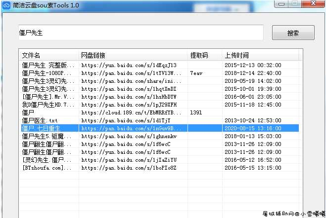 简洁一键云盘搜索工具Tools v1.0 TC辅助网www.tcsq1.com7176