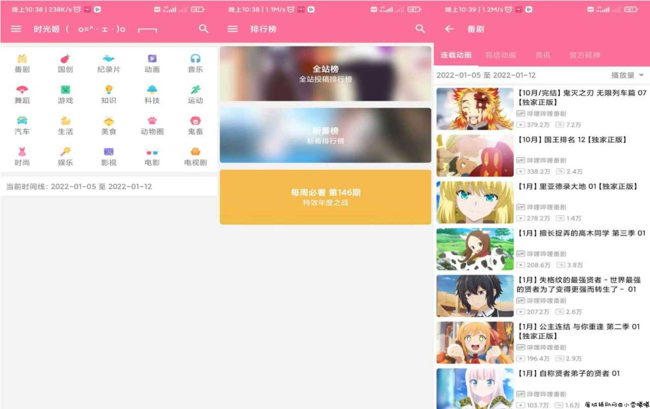 哔哩哔哩VIP简约版 TC辅助网www.tcsq1.com8719