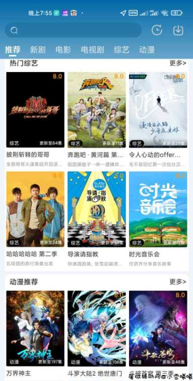 小星星视频3.0.3纯净版 TC辅助网www.tcsq1.com1770