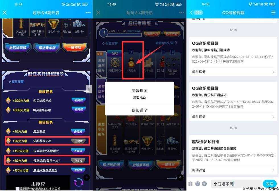 CF手游免费领4天QQ超级会员 TC辅助网www.tcsq1.com1166
