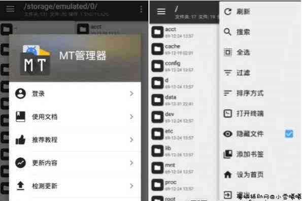 MT管理器 v2.10.1 安卓中文破解版 TC辅助网www.tcsq1.com2030