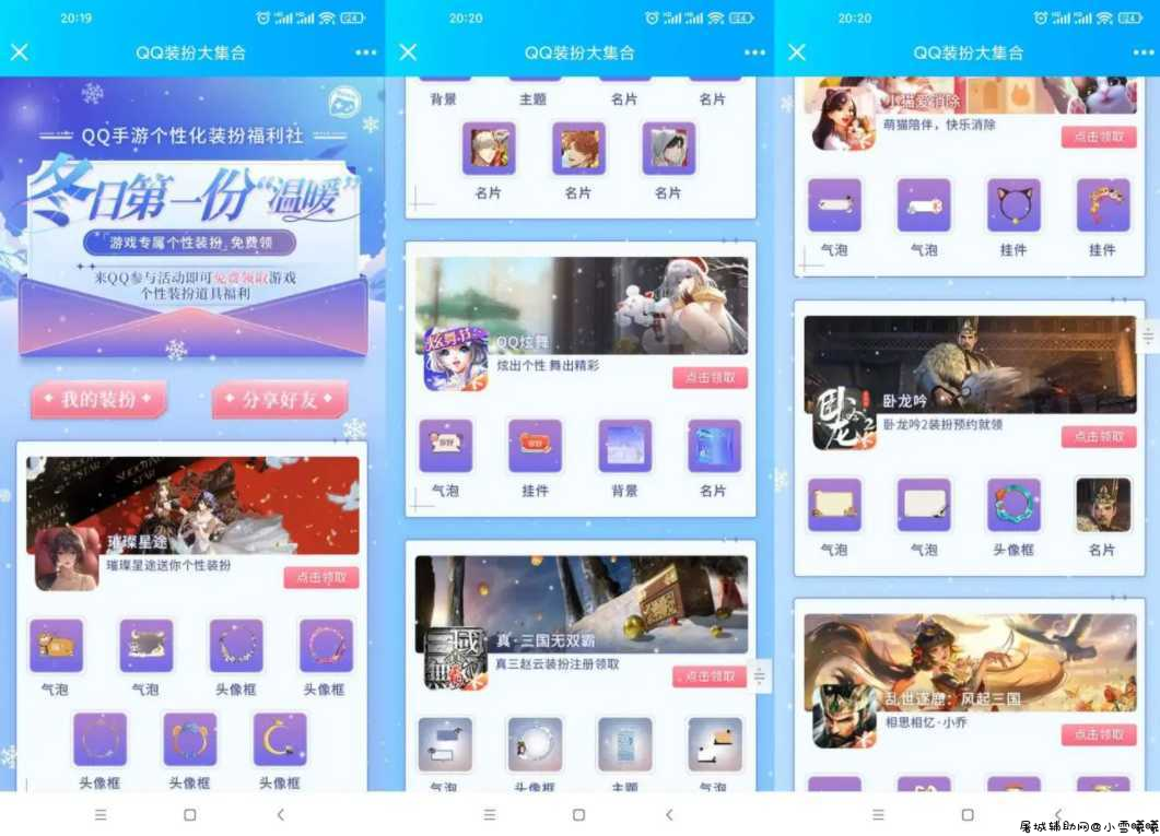 最新QQ个性装扮名片大全合集 TC辅助网www.tcsq1.com2664