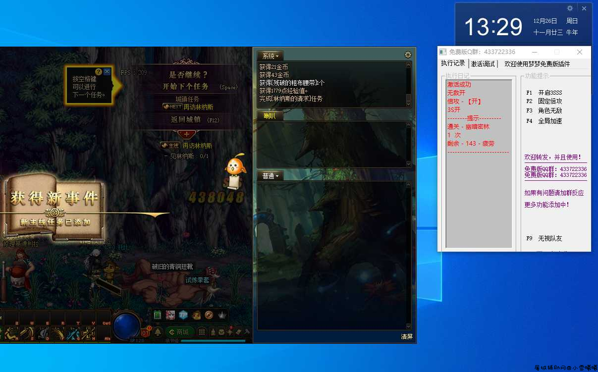 DNF梦梦免费版1.15A倍攻 无敌 加速 等等 TC辅助网www.tcsq1.com5174
