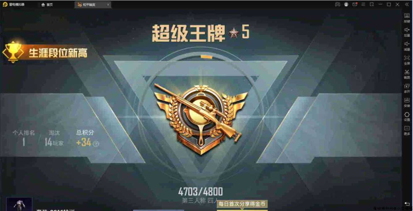 和平精英雷电模拟器过检测更新支持新版本游戏 TC辅助网www.tcsq1.com1621