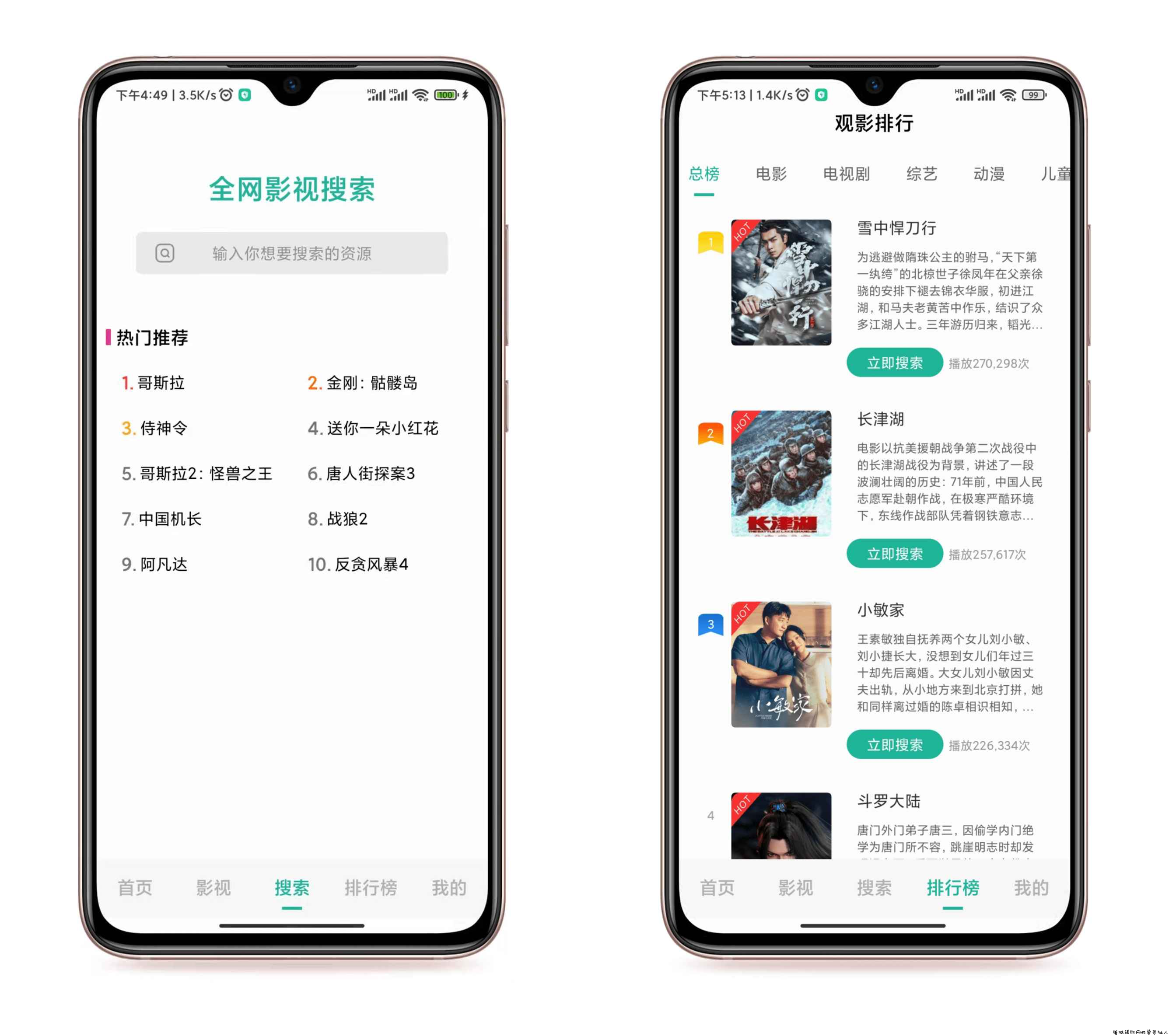 元宇宙影视 彻底解锁付费电影 想看的电影全都有 TC辅助网www.tcsq1.com6994