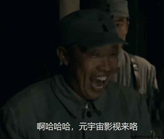 元宇宙影视 彻底解锁付费电影 想看的电影全都有 TC辅助网www.tcsq1.com8259