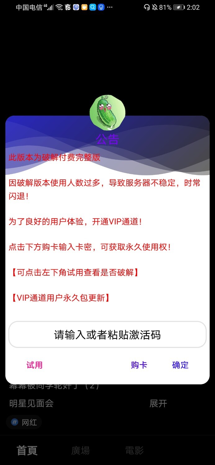 小黄书v9.99 完美破解付费完整版 TC辅助网www.tcsq1.com4609