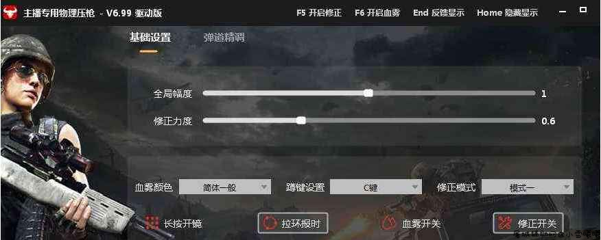 绝地求生主播内部物理压枪工具破解版本 TC辅助网www.tcsq1.com5200